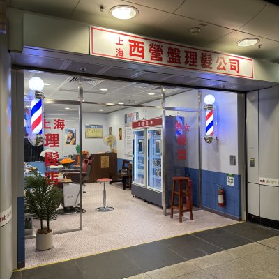 Nostalgic Storefront in Blue Light